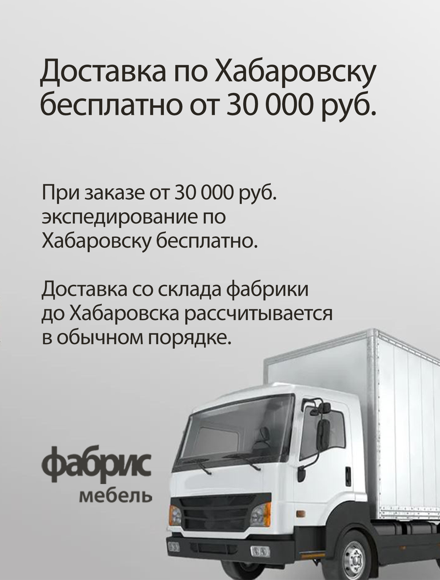 Беспо доставка Хаб